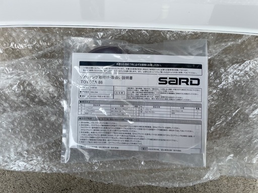 SARD リアウィング　86 BRZ 
