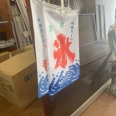 氷旗