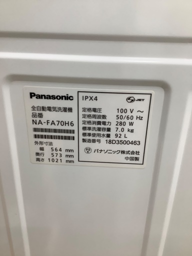 Panasonic 全自動洗濯機　NA-FA70H6 7.0kg 2018年製