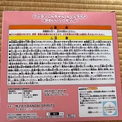 ルームライト シロだゾ 新品の画像