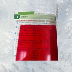 高校生 スキマ時間で一問一答　地理A・B S_159の画像