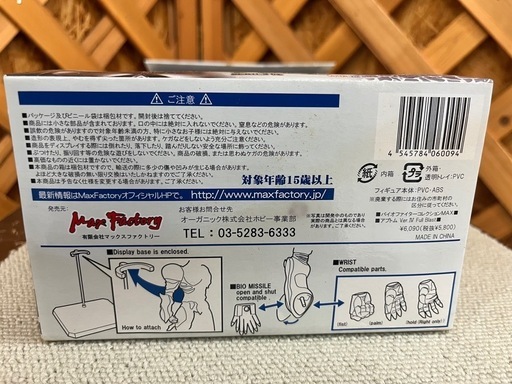 愛品館 江戸川店】フィギュア 強殖装甲ガイバー アプトム ID:113-049845-007