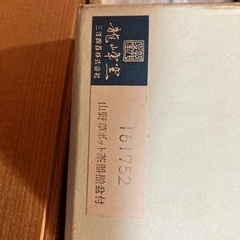 値下げ！茶器揃えの画像