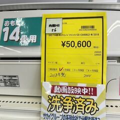 ★ジモティー割あり★ﾊﾟﾅｿﾆｯｸ/14畳用ｴｱｺﾝ/2018/クリーニング済みHG-6211の画像