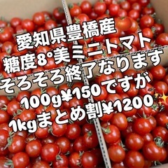 月曜で入荷終了です⚠️甘くて美味しいミニトマト1kg¥1200小...