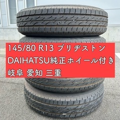 145/80 R13 ブリヂストン タイヤ DAIHATSUホイール