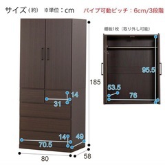 【ニトリ】洋服タンス　ワードローブ　アーデル　（ベージュ）の画像