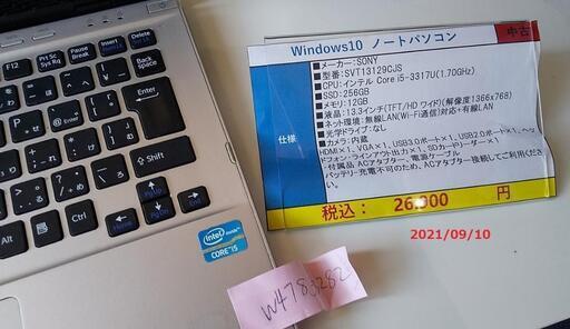 #ジャンク品#SONY SVT13129CJS #ノートパソコン ジャンク品#SONY SVT13129CJS #ノートパソコン (117ok) 志村三