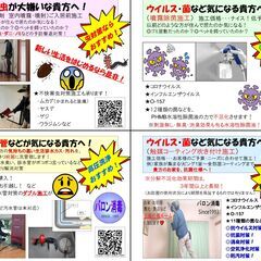 ★販路拡大のため、業務提携先・協業パートナー様　募集中で御…