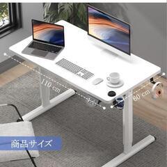電動昇降デスク