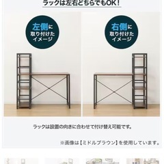 ★美品★ニトリ　システムデスク(ZK002 110 MBR)の画像