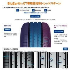 お値下げ中 新品17インチ BluEarth XT 4本 215/60R17の画像