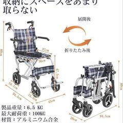 軽量折り畳み車椅子