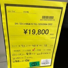★ジモティー割あり★TCL/32ｲﾝﾁ液晶TV/2022/クリ-ニング済み/HG-6213の画像