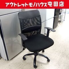 ニトリ ワークチェア リベア 昇降式 メッシュ 肘掛付き ブラッ...
