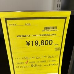★ジモティー割あり★ﾊｲｾﾝｽ/43型液晶ﾃﾚﾋﾞ/2018/クリーニング済みHG-6214の画像