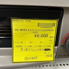 ★ジモティー割あり★ﾘﾝﾅｲ/都市ｶﾞｽｺﾝﾛ/2020/クリーニング済みHG-6215の画像