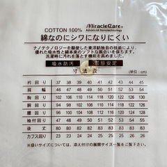 【定価3,990円】メンズ　吸水防汚　形態安定　ワイシャツ　白　新品の画像