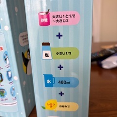 【決まりました】
熱中症対策　レシピ付きクリアボトル２個セットの画像