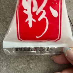 食品色々の画像