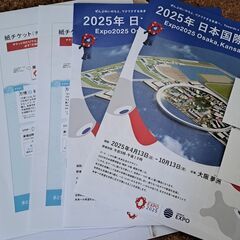 大阪万博2025 ペアチケット　追跡便で送ります　送料無料