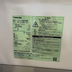 TOSHIBA GR-U15BS 東芝ノンフロン冷凍冷蔵庫 2023年製  の画像