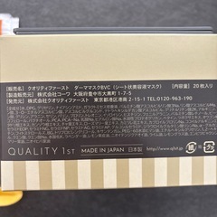 シートマスクの画像