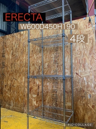 a(7349) エレクターシェルフ ERECTA 4段 W600D450H1900 ワイヤーラック クロ－ム 収納ラック 直接お引き取り歓迎 大阪