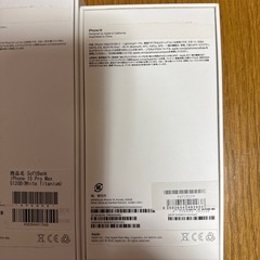 iPhone箱の画像