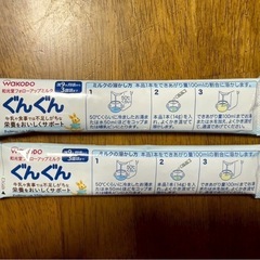 （決まりました）粉ミルク スティック２本付き！の画像