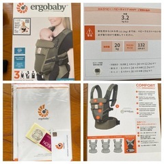 ベビー　エルゴ　抱っこ紐　ジャンク品　バックル割れの画像