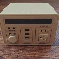 コンパクトポータブル電源　取引中