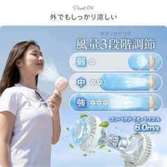 【SNS撮影にご協力いただける方募集中！】ハンディファン無…