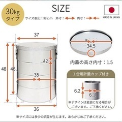 米びつ　30kgの画像