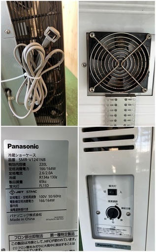 2015年 Panasonicテーブル形冷蔵ショーケース  220L