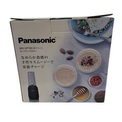 パナソニック タンブラーミキサー 400ml MX-XP102-...