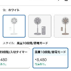 山善 扇風機 中古の画像