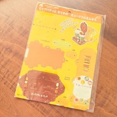 【子供用品】月刊誌&おもちゃの画像