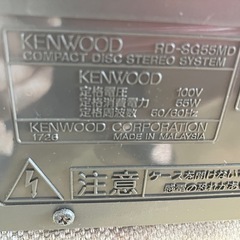 MDコンポ差し上げますの画像