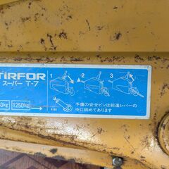 【中古】TIRFOR　チルホール　スーパーT-7【ハンズクラフト熊本けやき通り店】【店頭取引限定】の画像