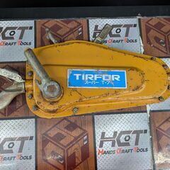 【中古】TIRFOR　チルホール　スーパーT-7【ハンズクラフト...