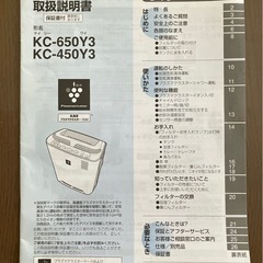 ※決まりました【中古 】SHARP 加湿空気清浄機 2011年製の画像