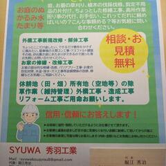 どんなお困り事も相談、お問い合わせください