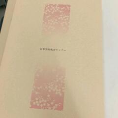 0627-143 絵手紙歳時記　4冊セットの画像