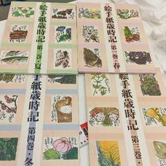 0627-143 絵手紙歳時記　4冊セットの画像
