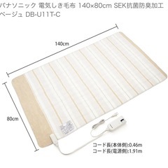 Panasonic 電気式毛布の画像