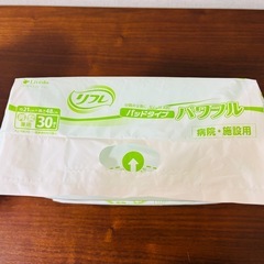 大人用 紙おむつ パッドタイプの画像