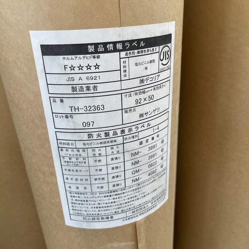 サンゲツクロス/壁紙50M(幅920mm)TH-32363