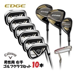 早い者勝ち！【新品】Callaway キャロウェイ EDGE 1...