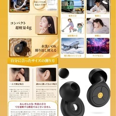 新品未開封　耳栓 睡眠用 完全遮音ノイズキャンセリング 睡眠用イヤホン 安眠 水洗い可能の画像